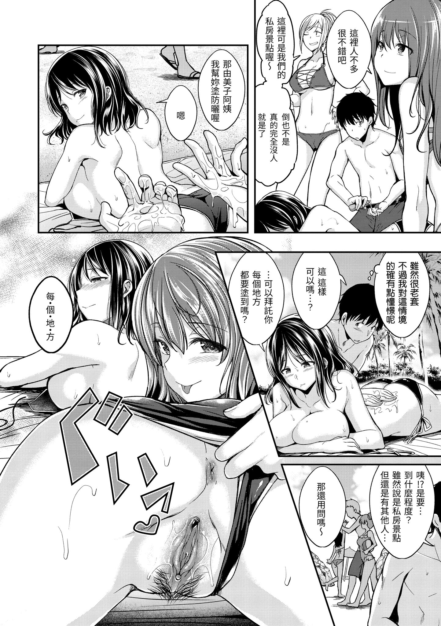 待机OK！ 第76页