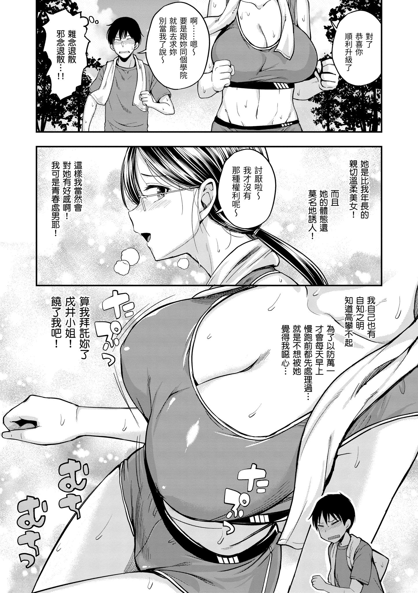 待机OK！ 第85页