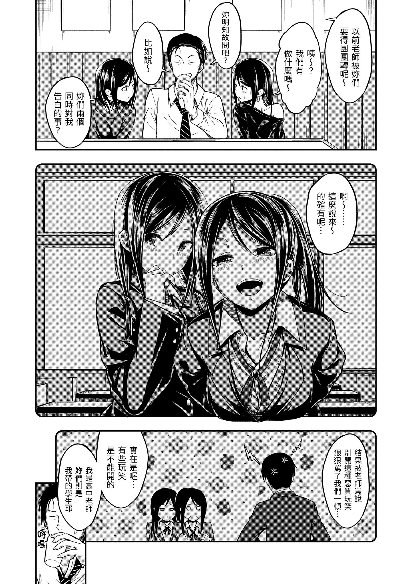 待机OK！ 第102页