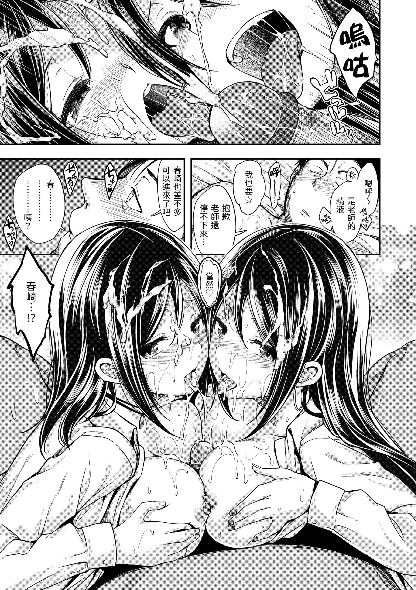待机OK！ 第113页