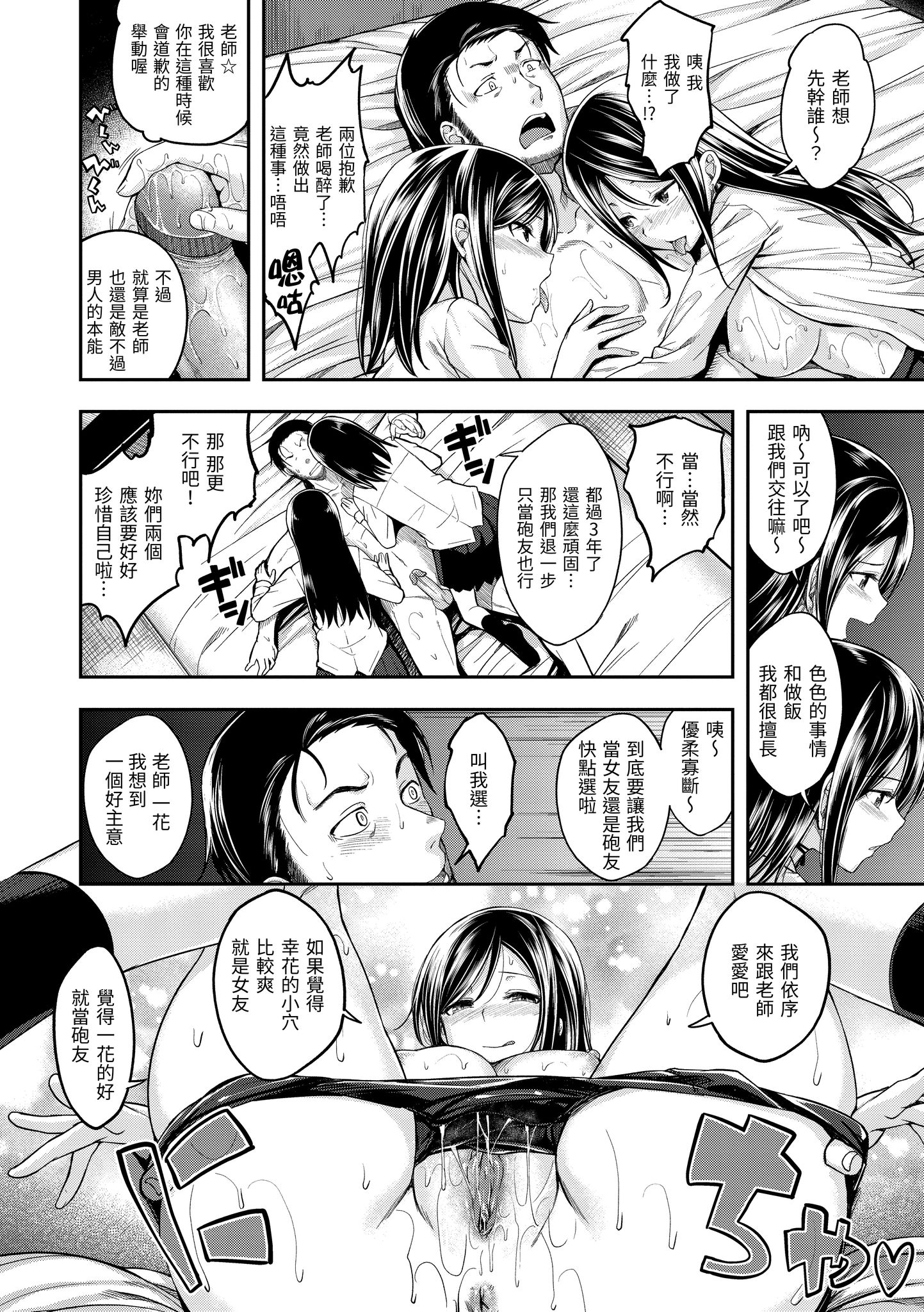待机OK！ 第114页