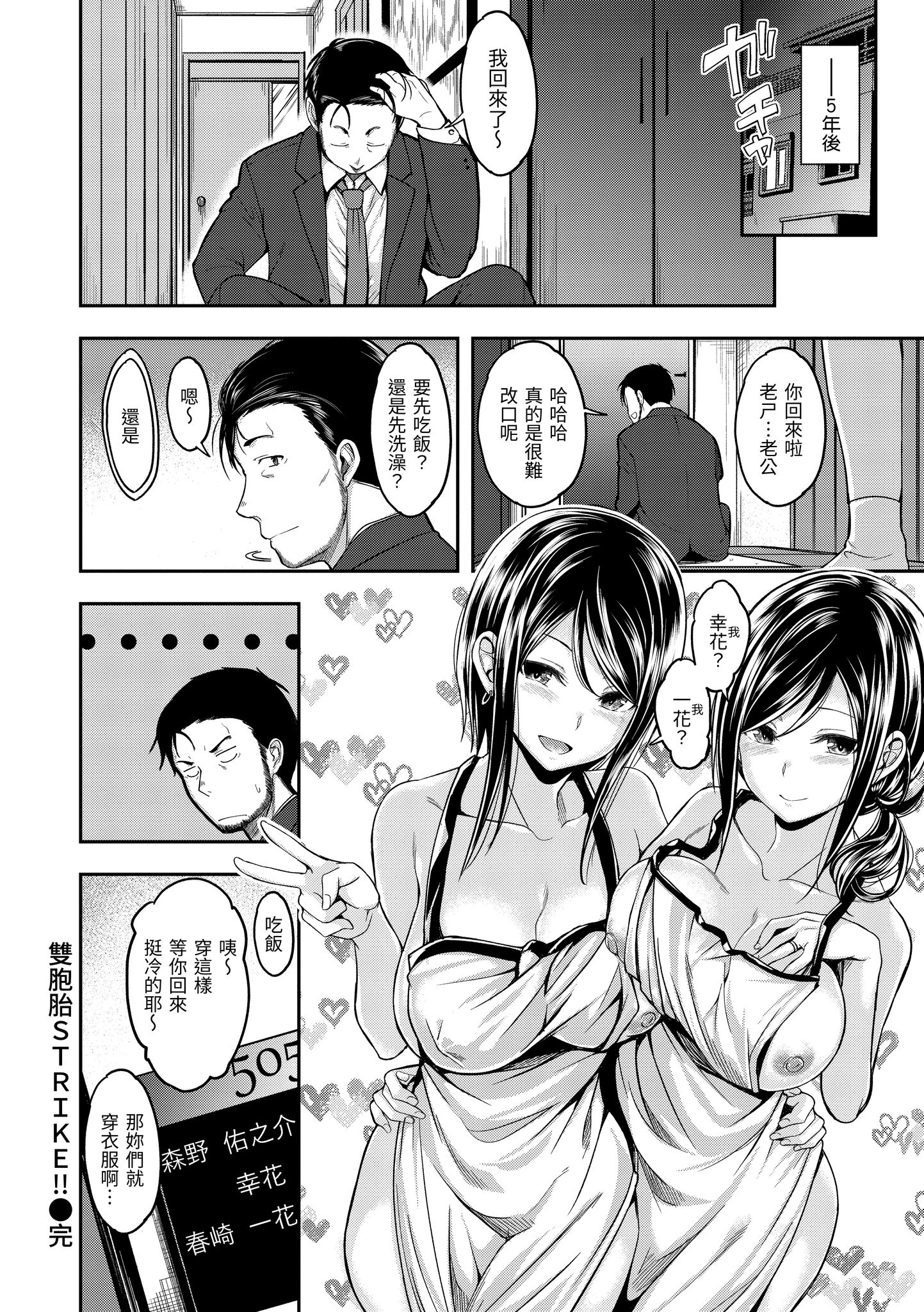 待机OK！ 第122页