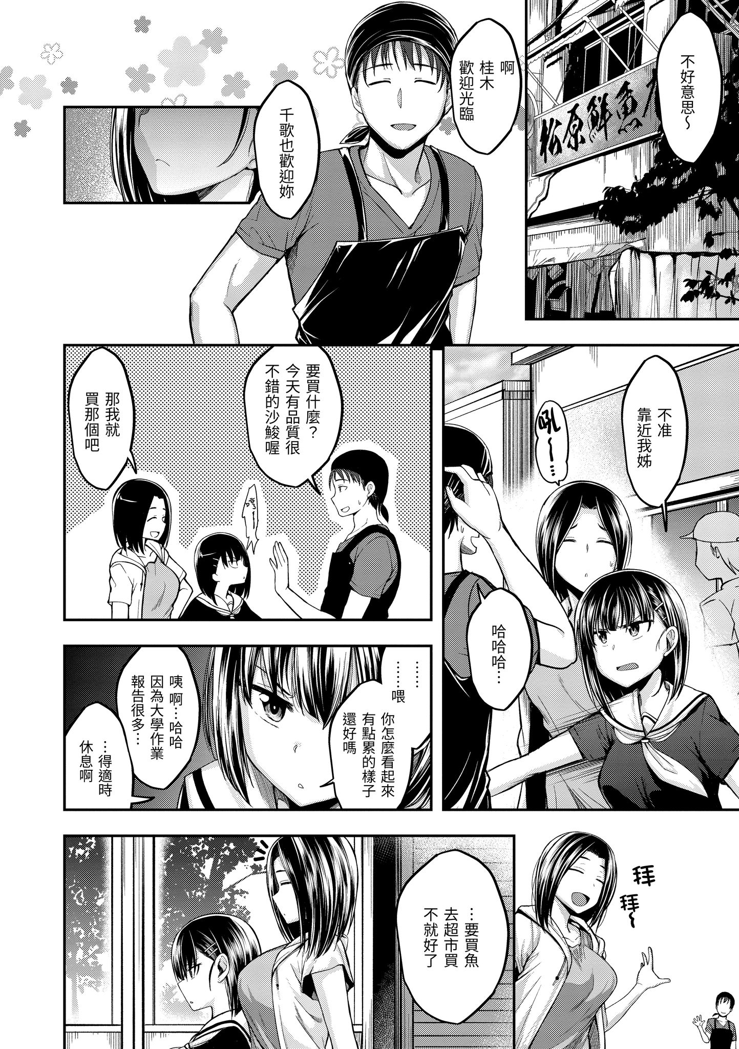 待机OK！ 第124页