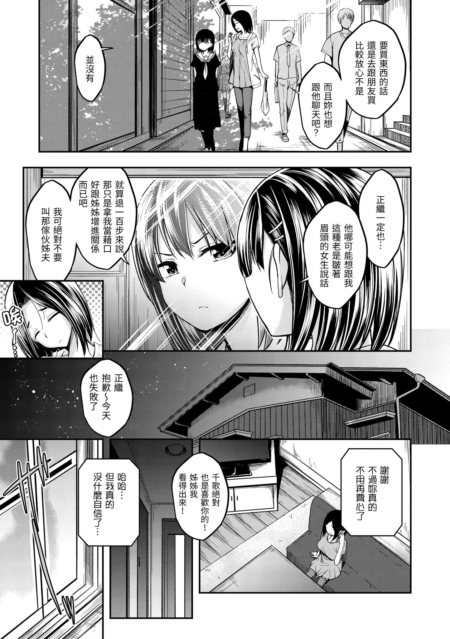 待机OK！ 第125页