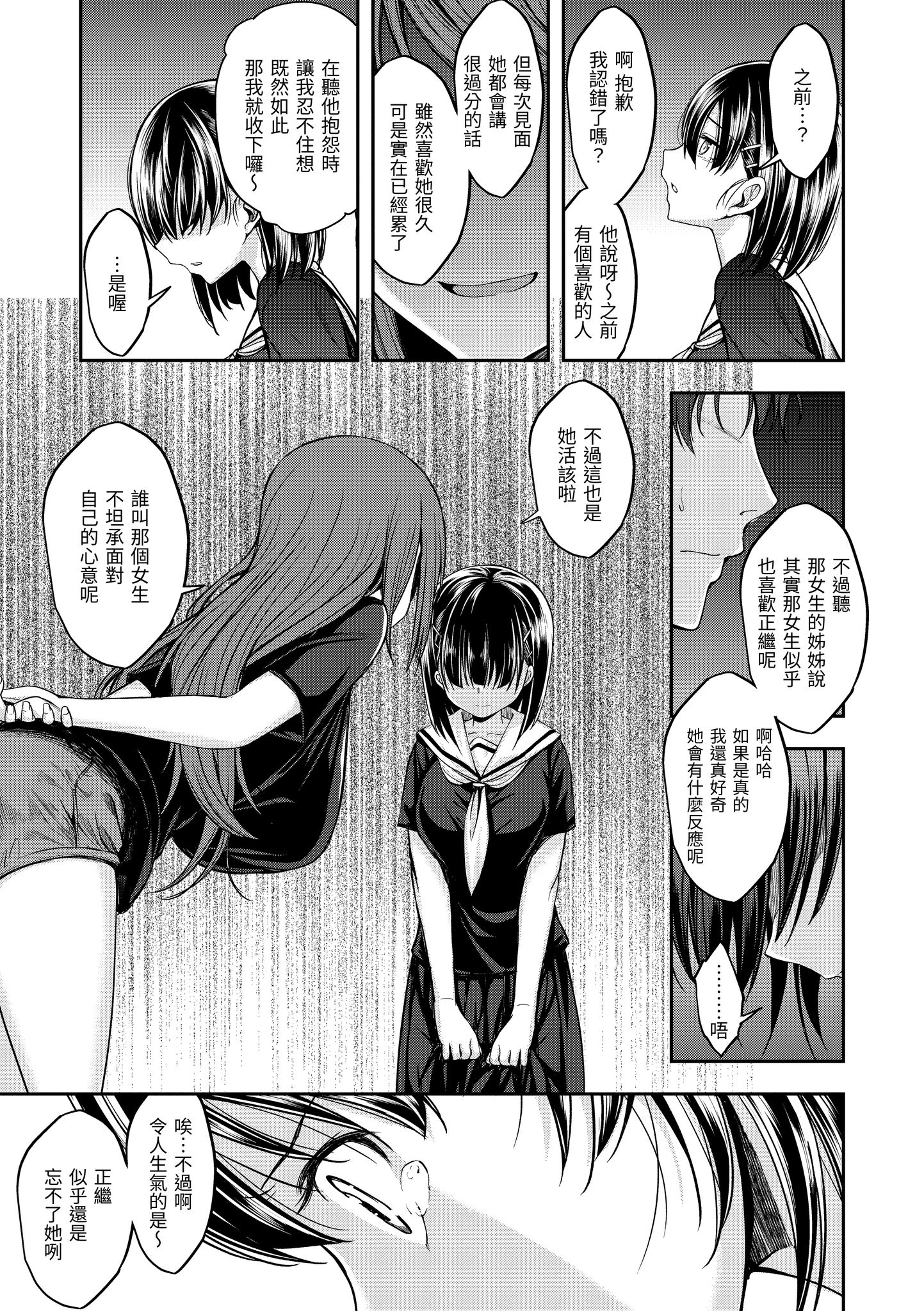 待机OK！ 第129页