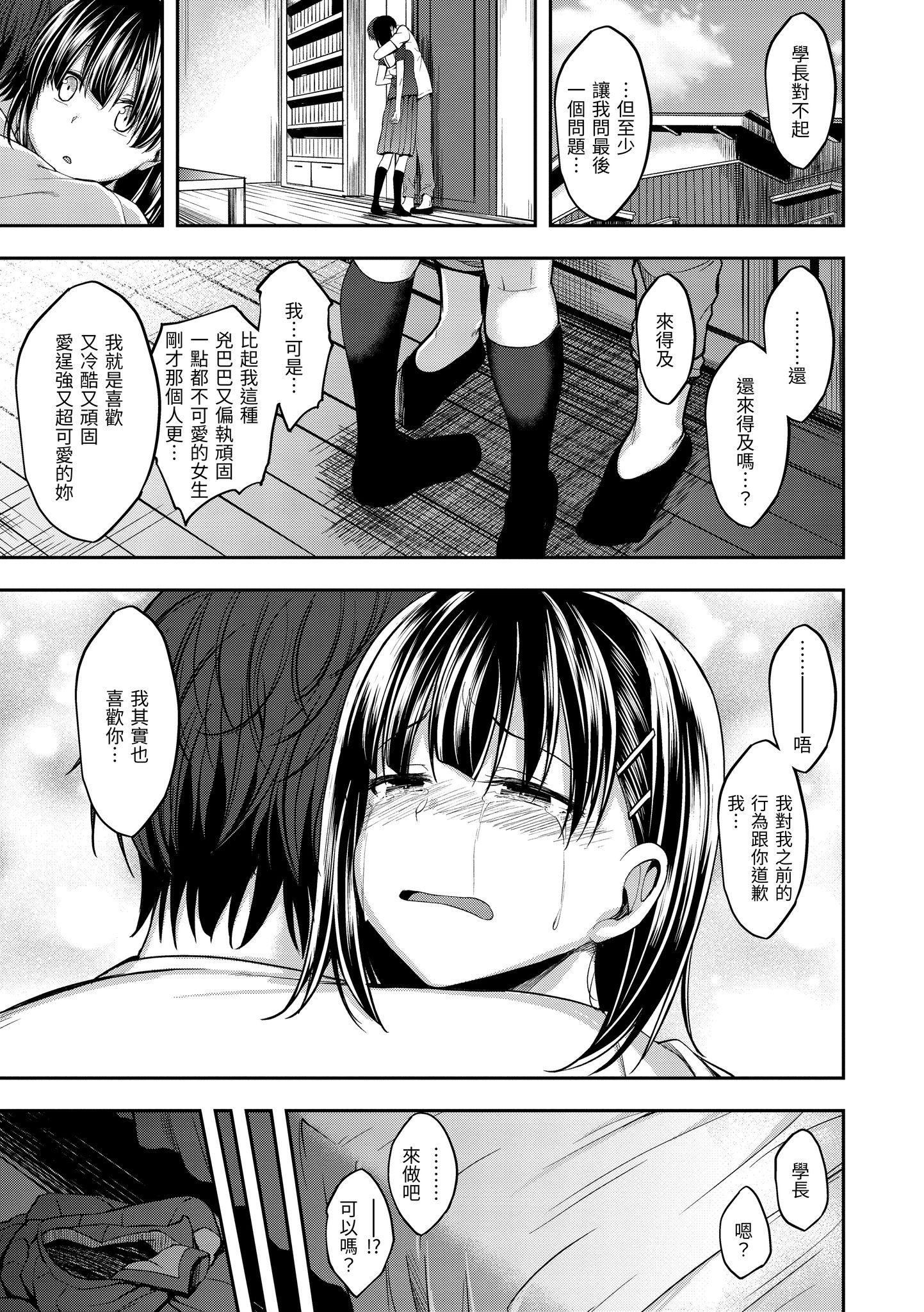 待机OK！ 第131页