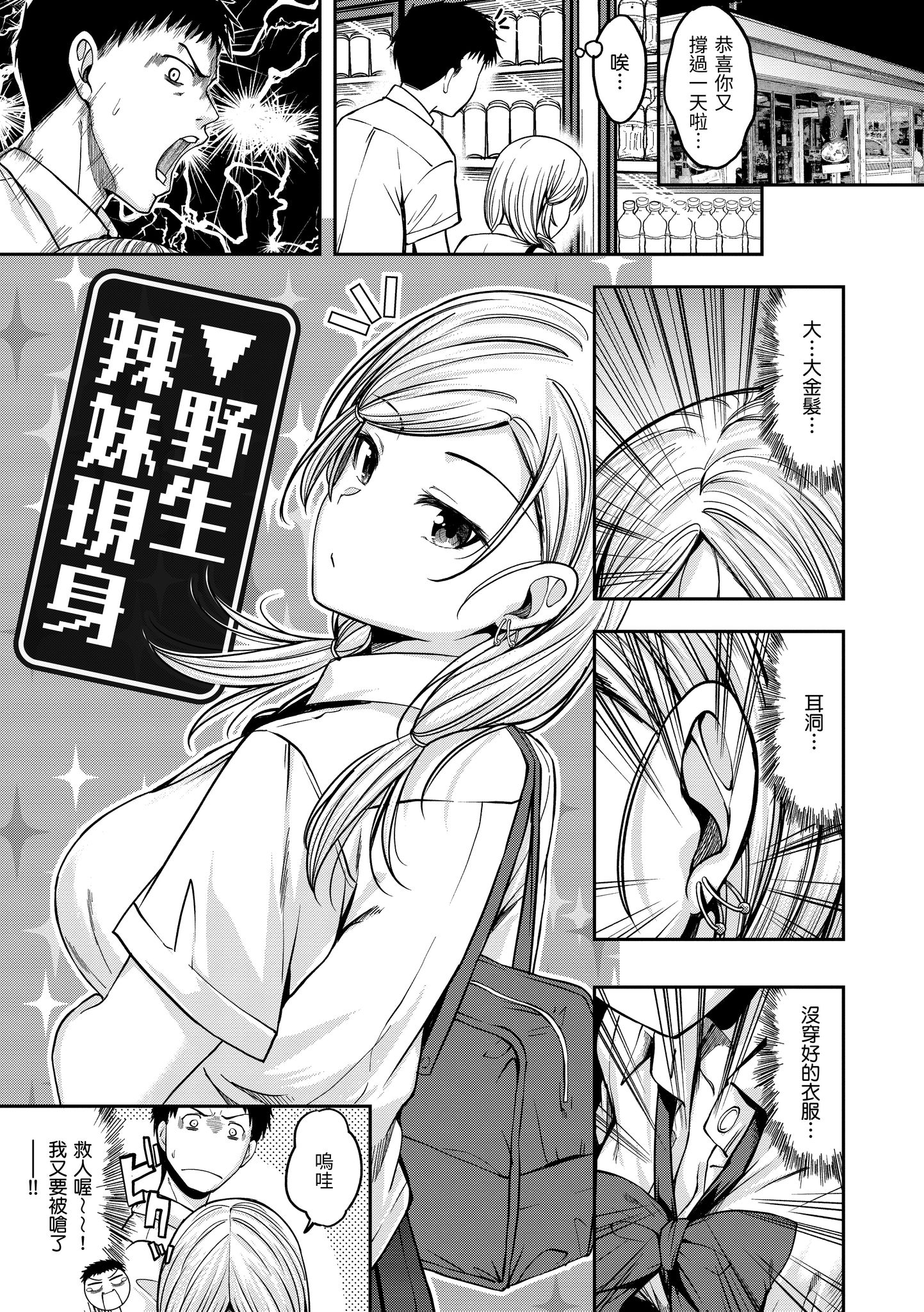 待机OK！ 第143页