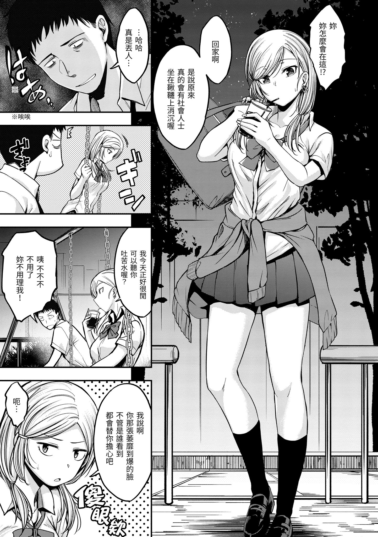 待机OK！ 第145页