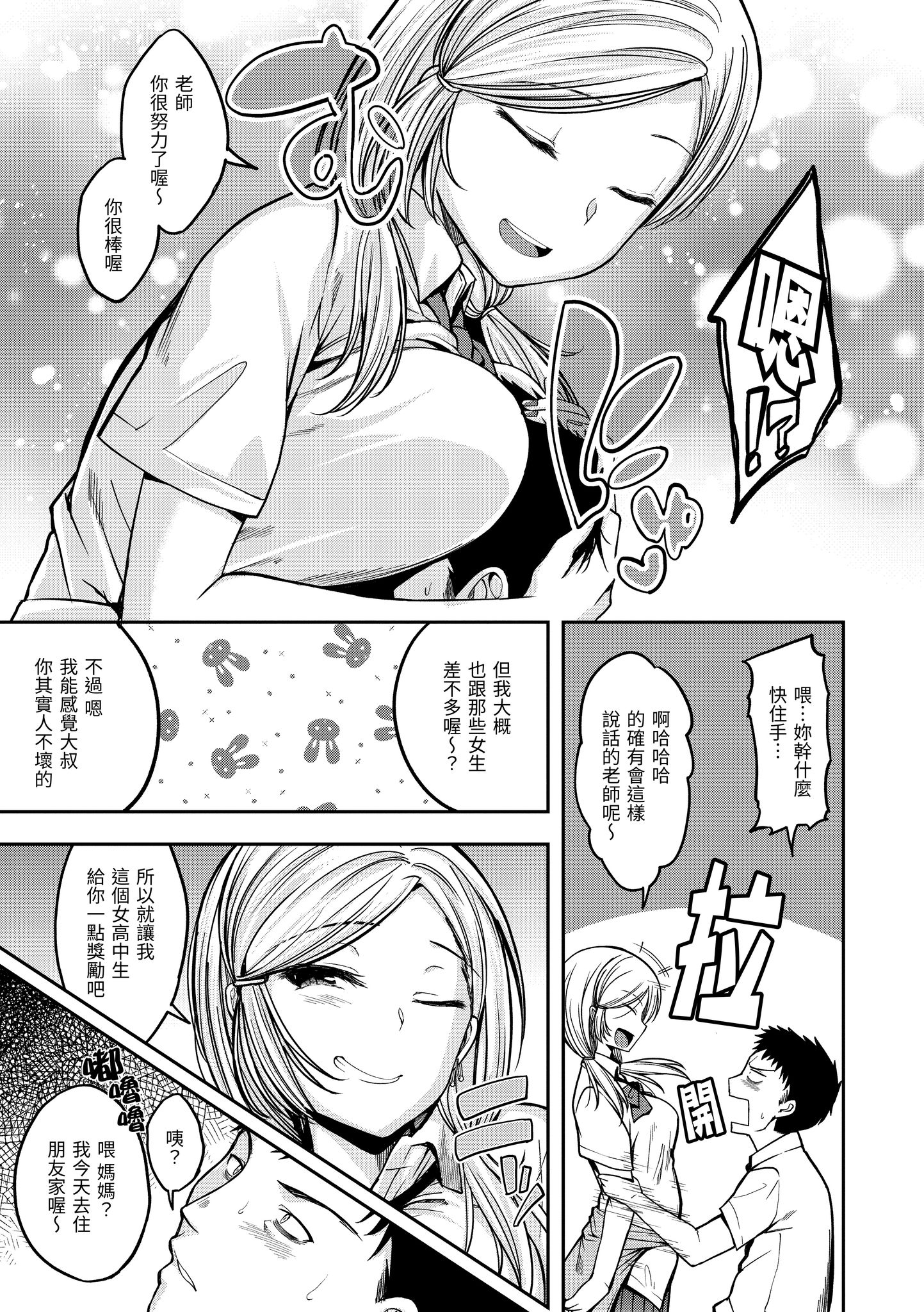 待机OK！ 第147页