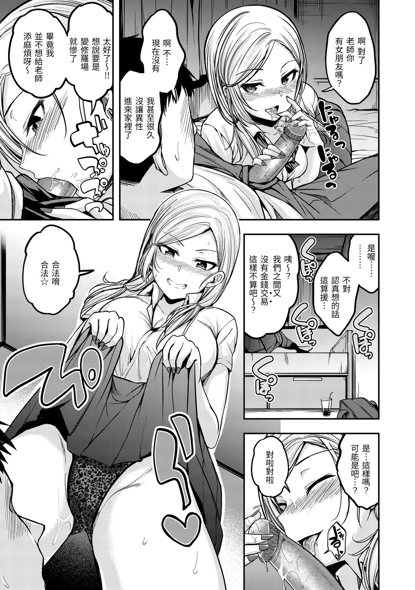 待机OK！ 第149页