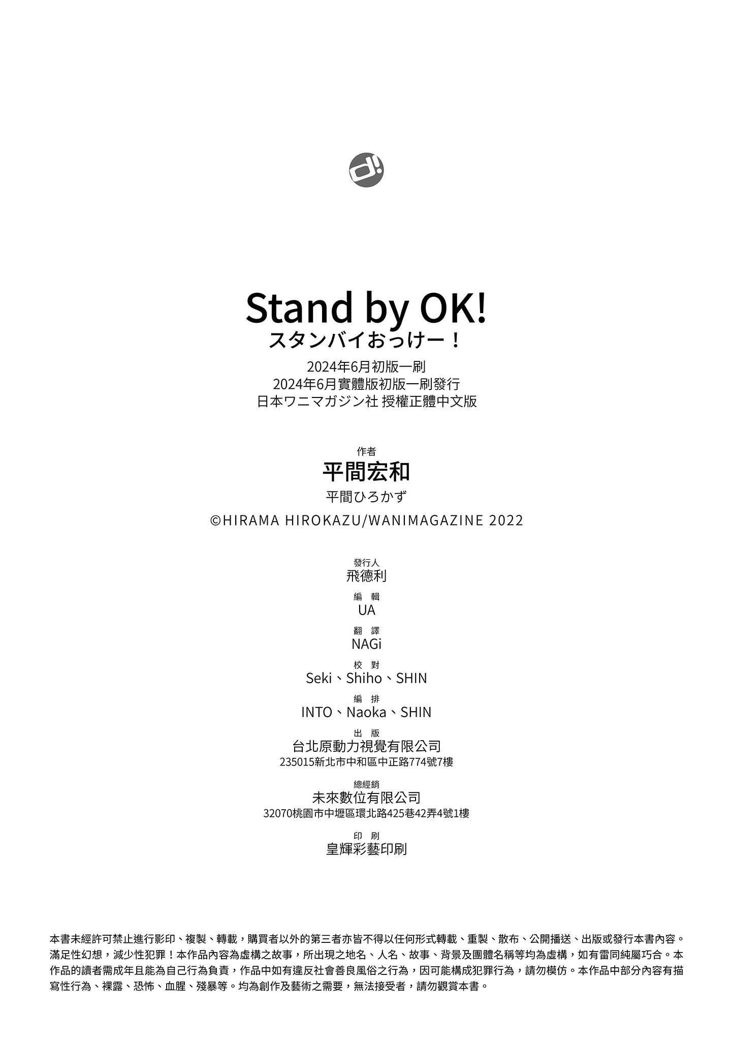 待机OK！ 第162页