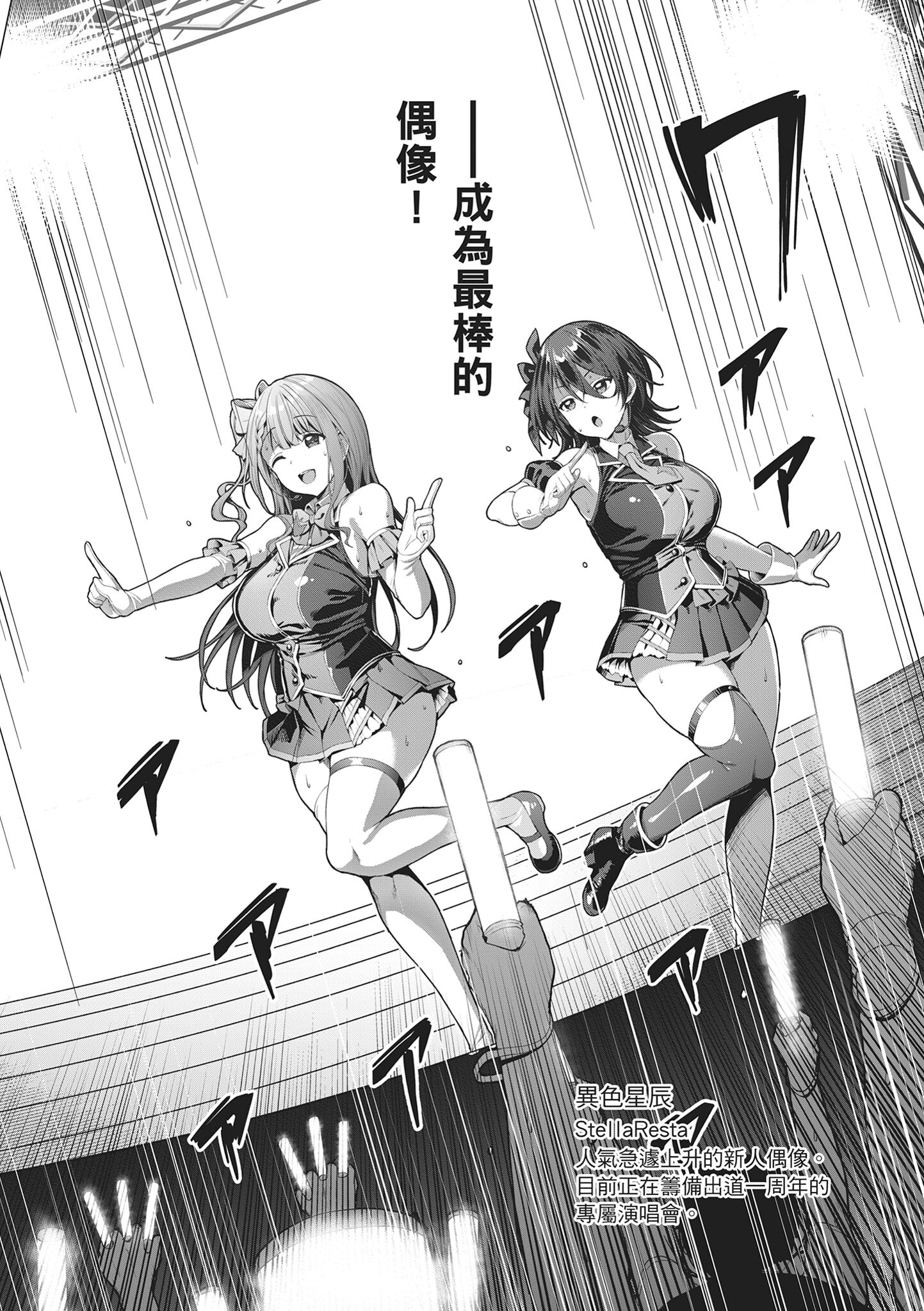 堕落派对～堕落的少女们～ 第28页