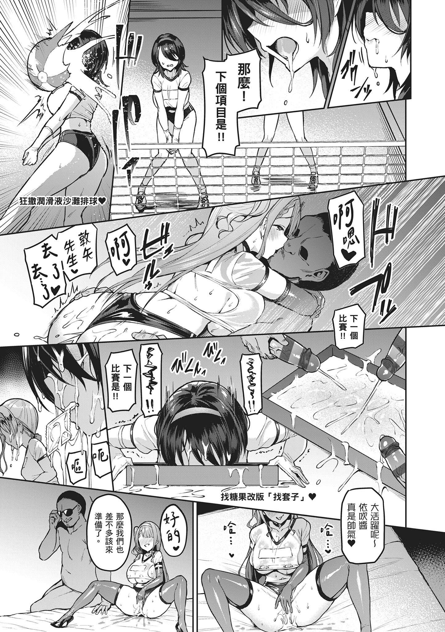 堕落派对～堕落的少女们～ 第113页