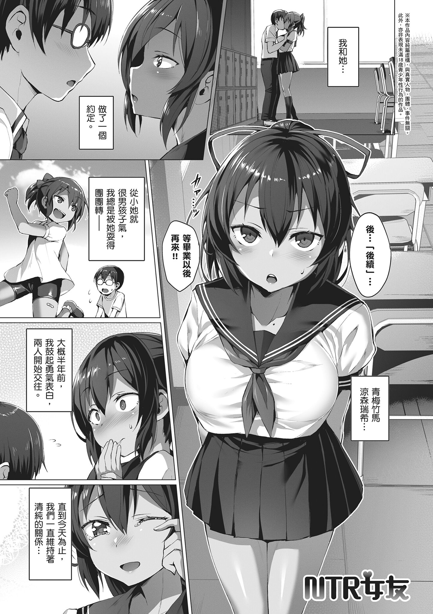 堕落派对～堕落的少女们～ 第163页