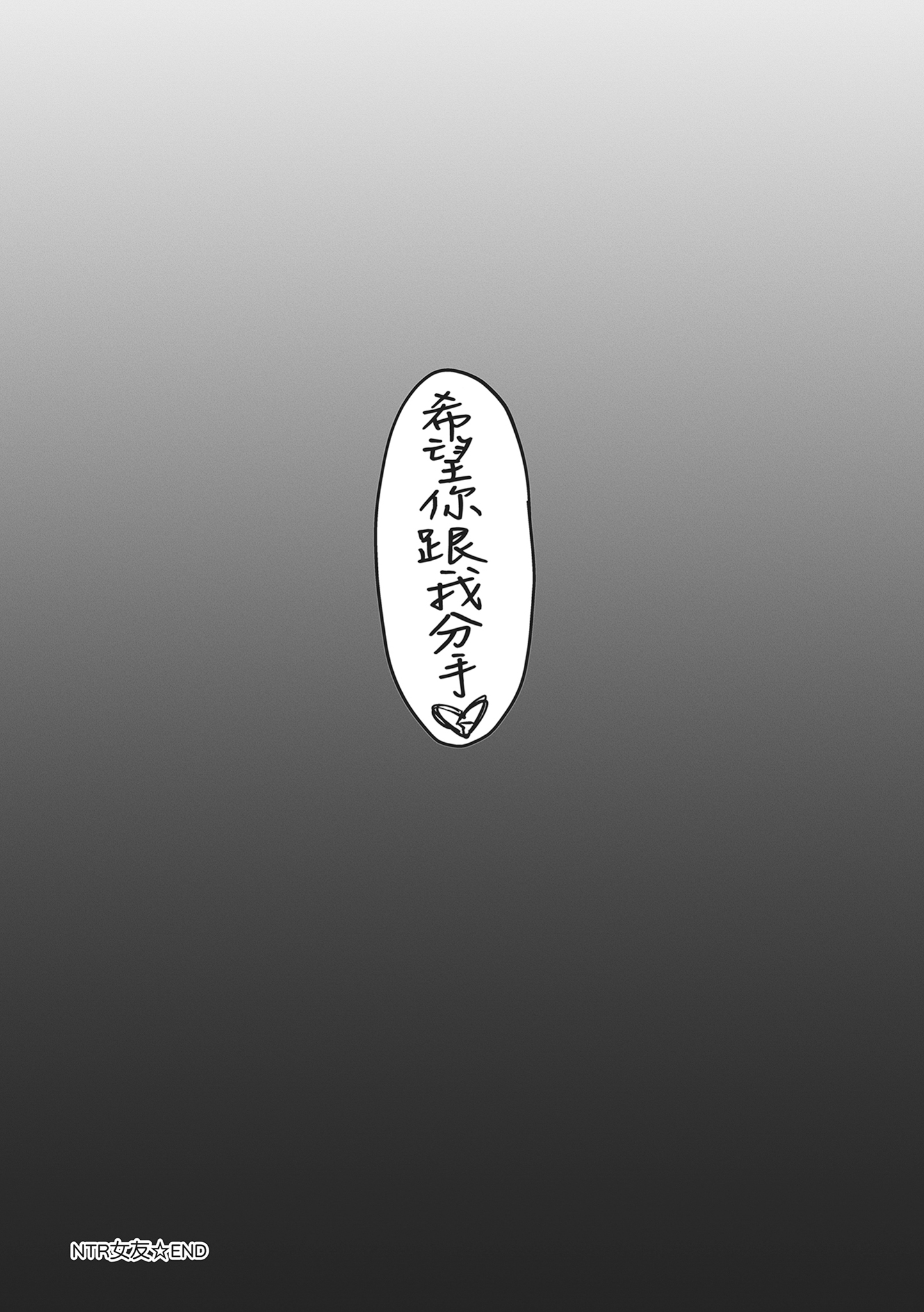 堕落派对～堕落的少女们～ 第185页