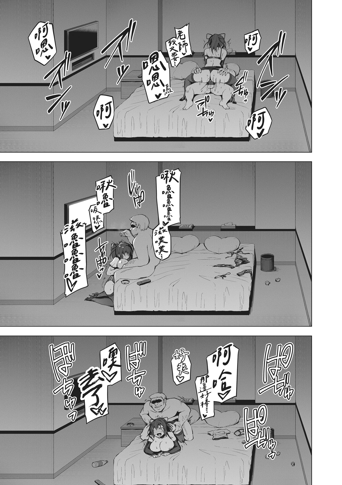 堕落派对～堕落的少女们～ 第193页