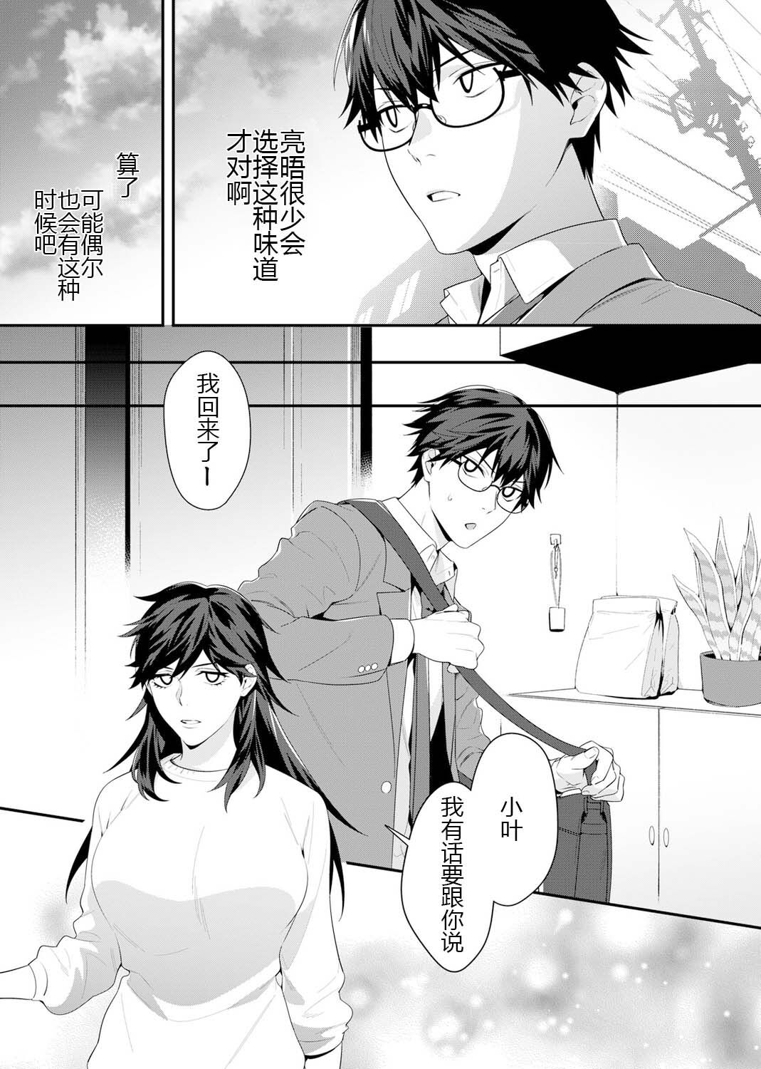 那个认真的女孩是傲娇淫魔 第9页