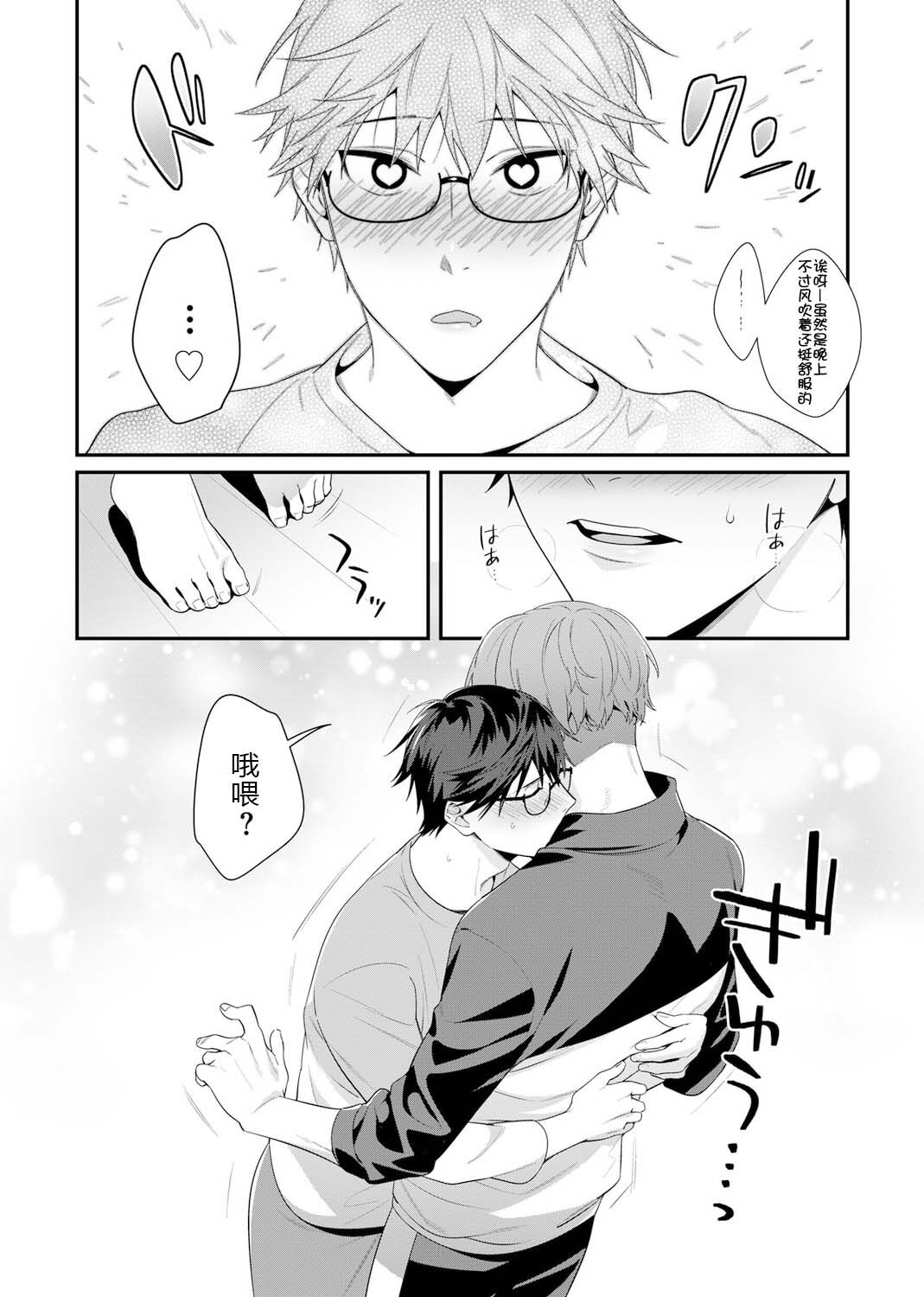 那个认真的女孩是傲娇淫魔 第15页