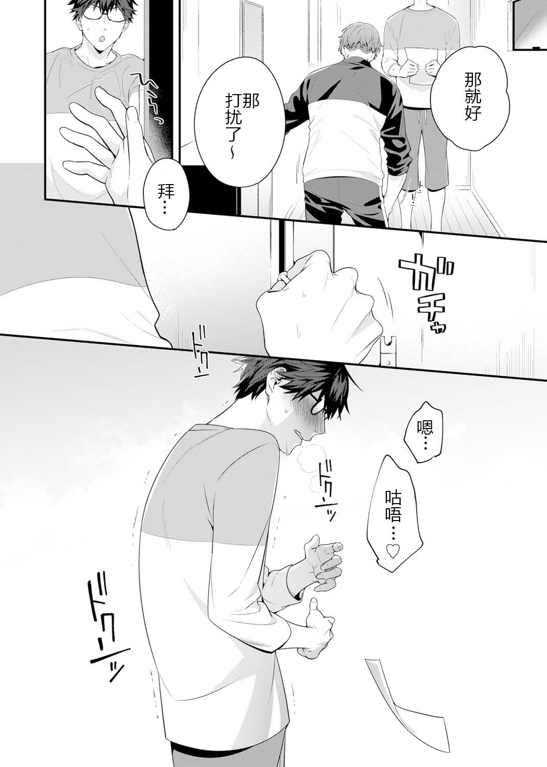那个认真的女孩是傲娇淫魔 第18页