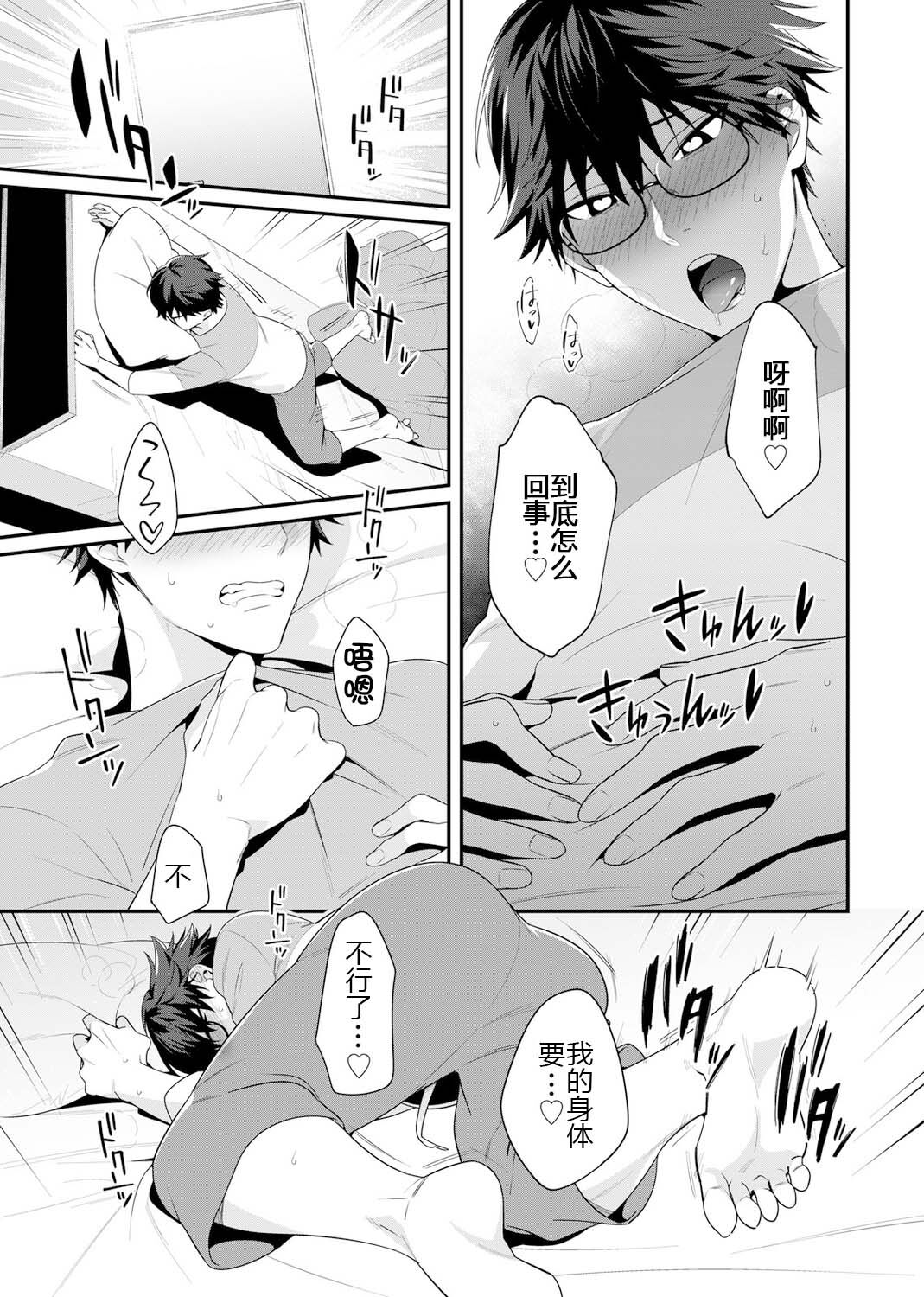 那个认真的女孩是傲娇淫魔 第19页