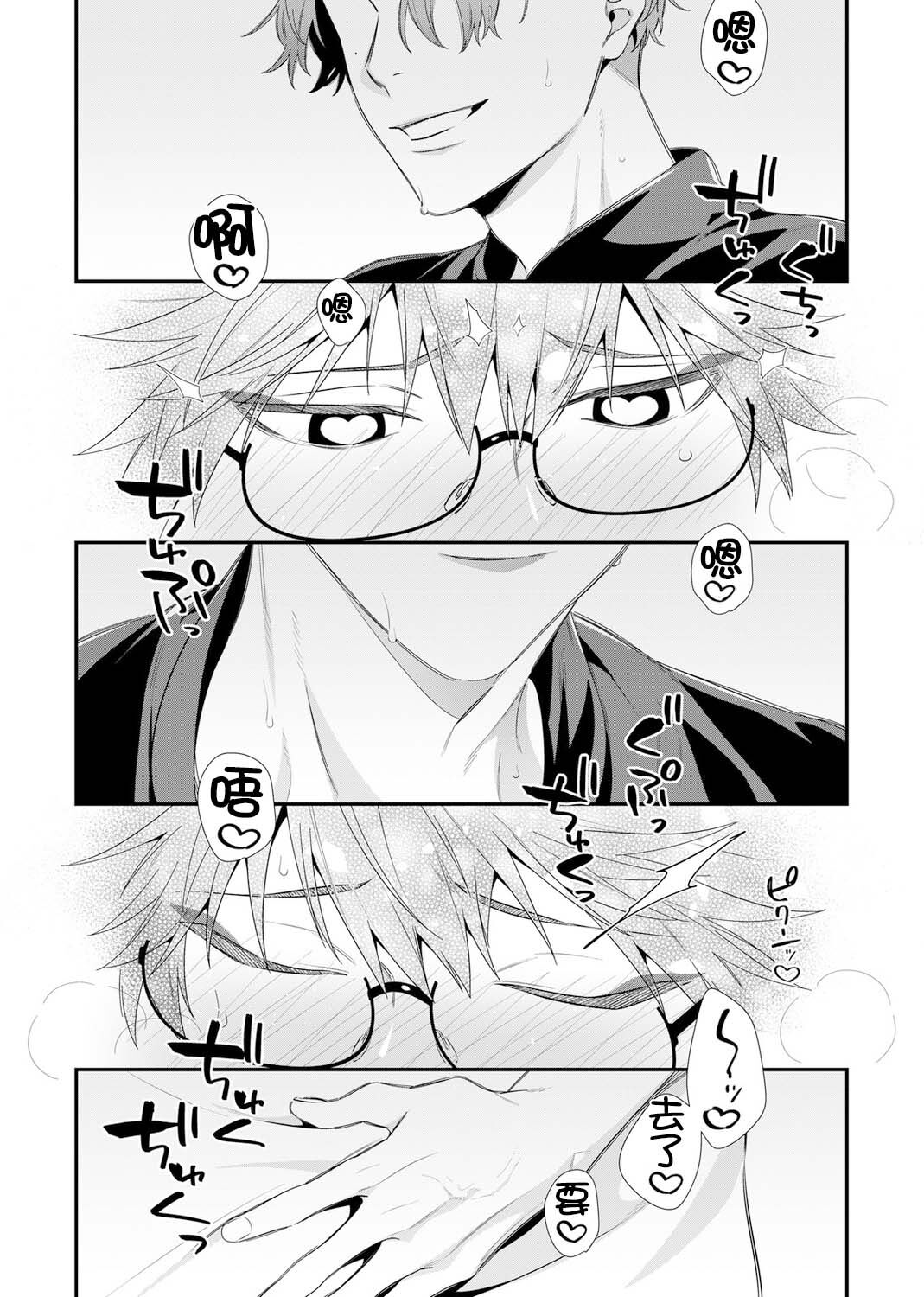 那个认真的女孩是傲娇淫魔 第22页