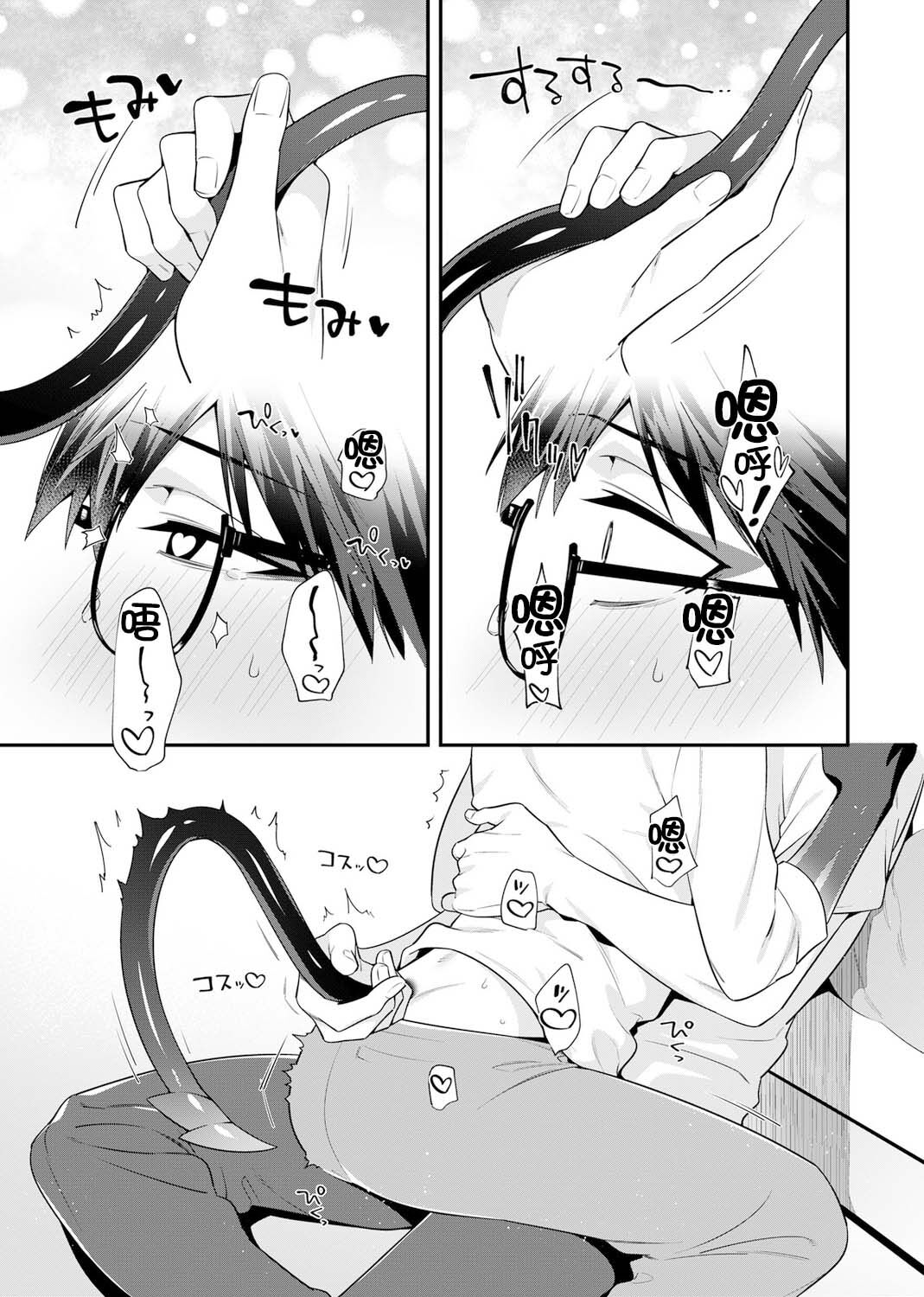 那个认真的女孩是傲娇淫魔 第45页