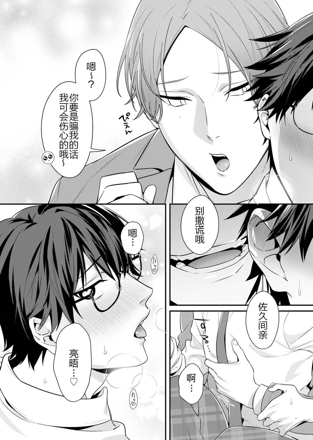 那个认真的女孩是傲娇淫魔 第62页