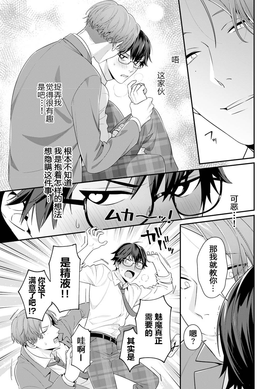 那个认真的女孩是傲娇淫魔 第63页