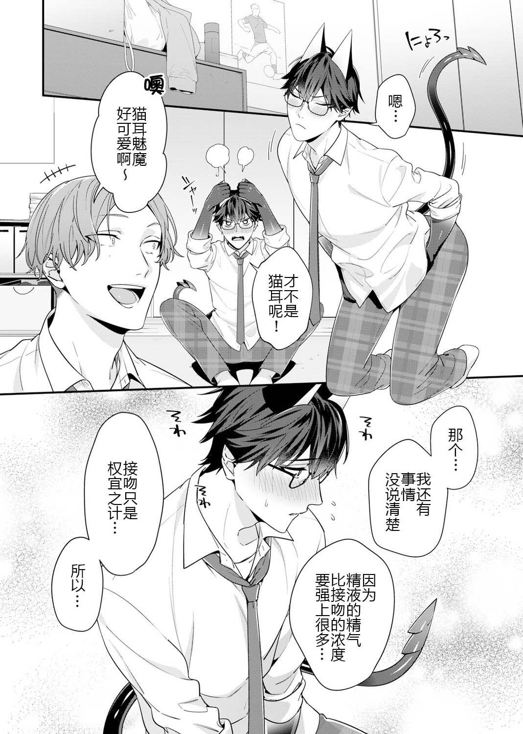那个认真的女孩是傲娇淫魔 第68页