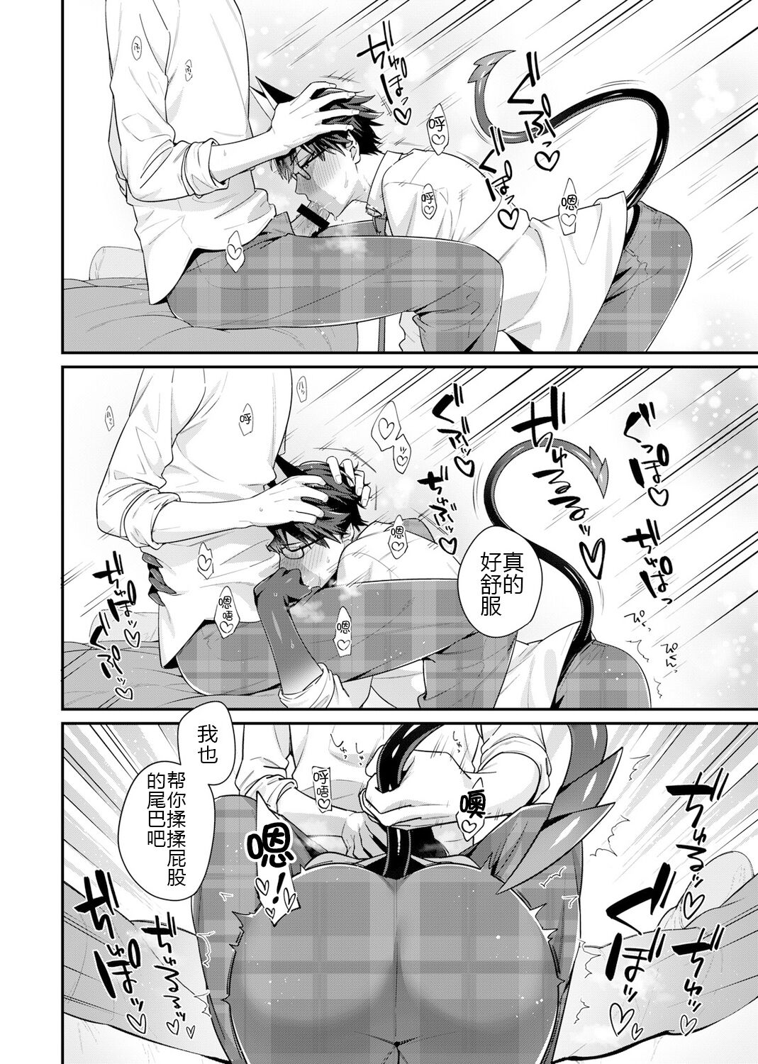 那个认真的女孩是傲娇淫魔 第76页