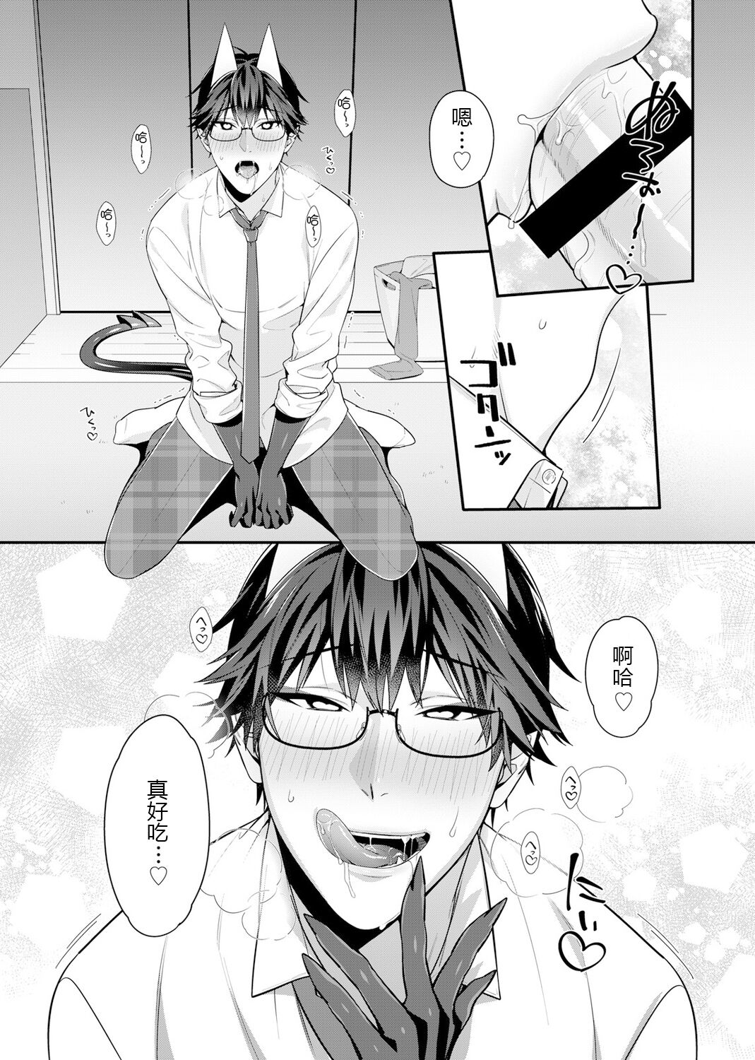 那个认真的女孩是傲娇淫魔 第78页