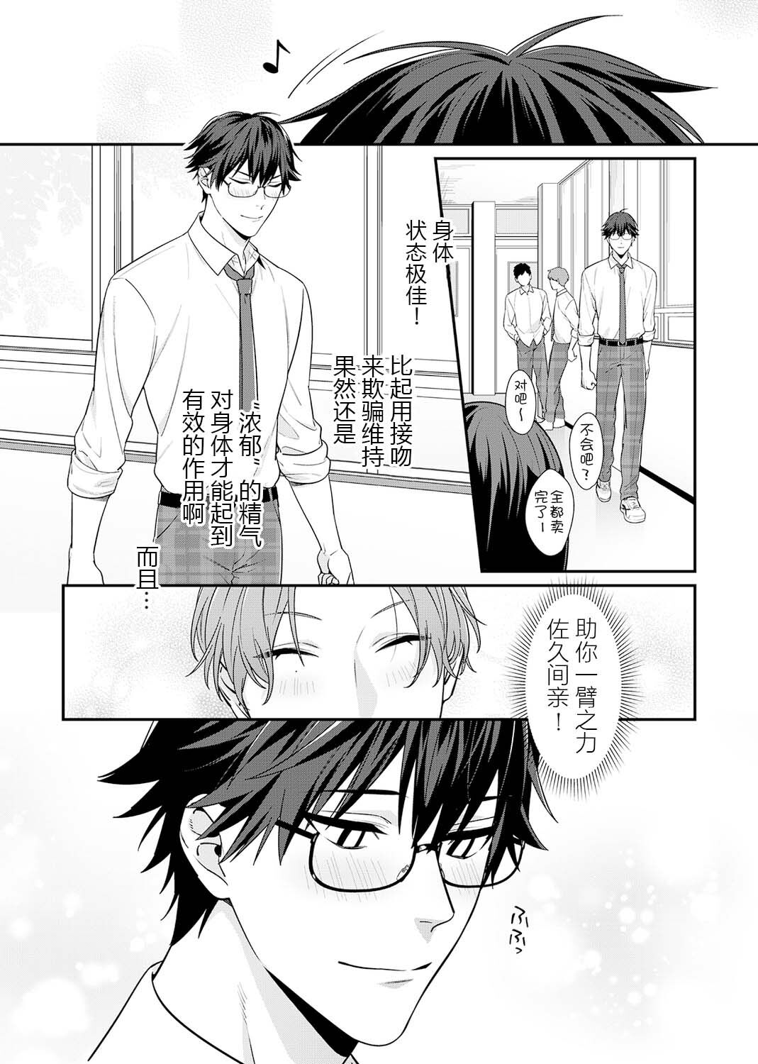 那个认真的女孩是傲娇淫魔 第83页