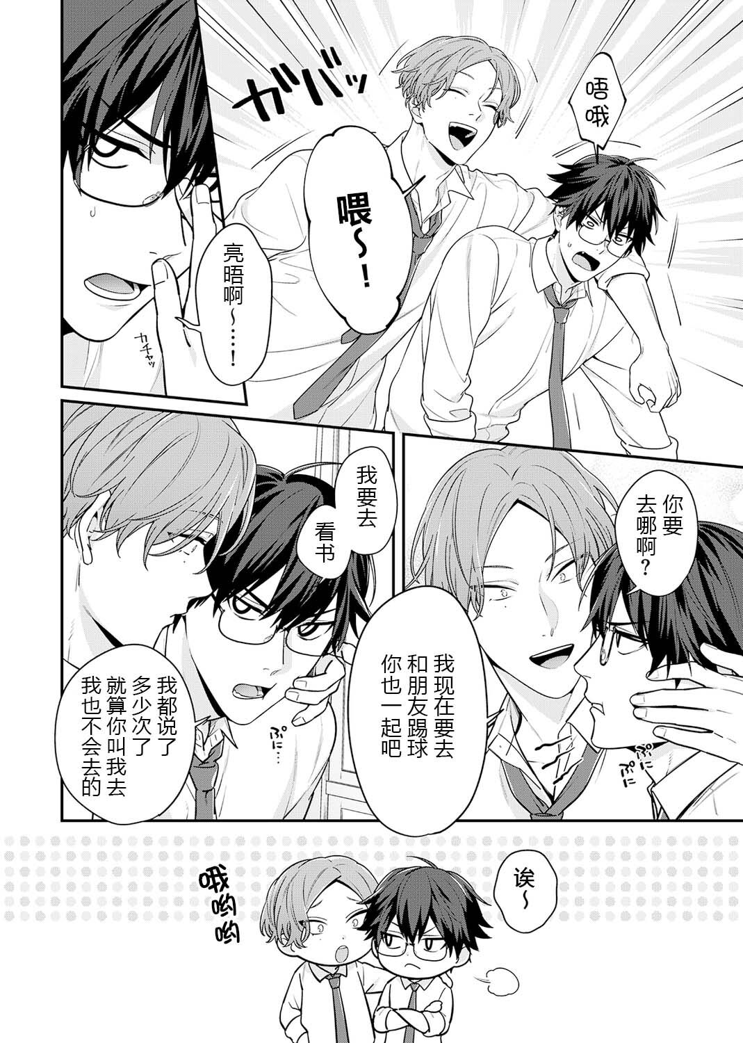 那个认真的女孩是傲娇淫魔 第84页