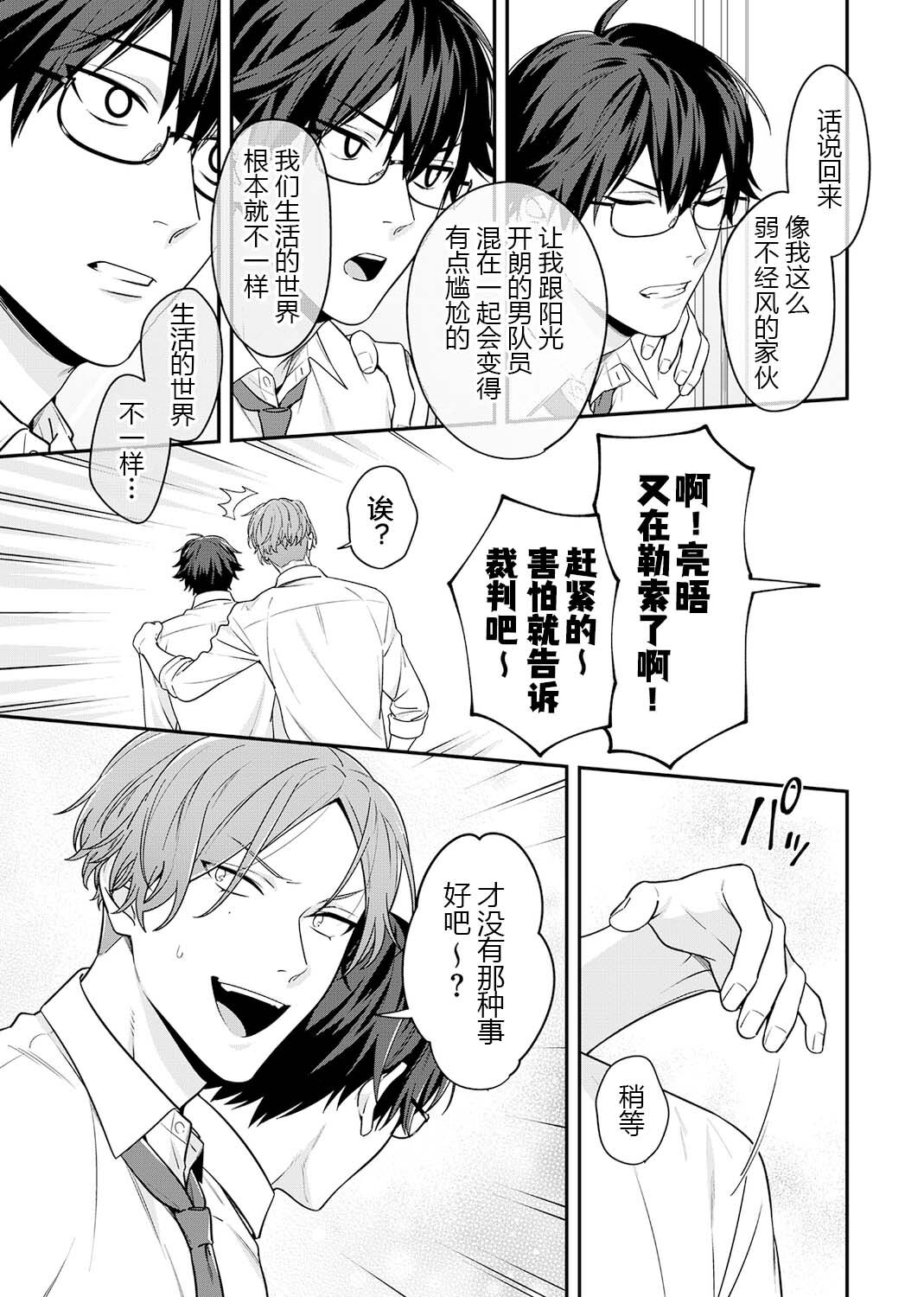 那个认真的女孩是傲娇淫魔 第85页