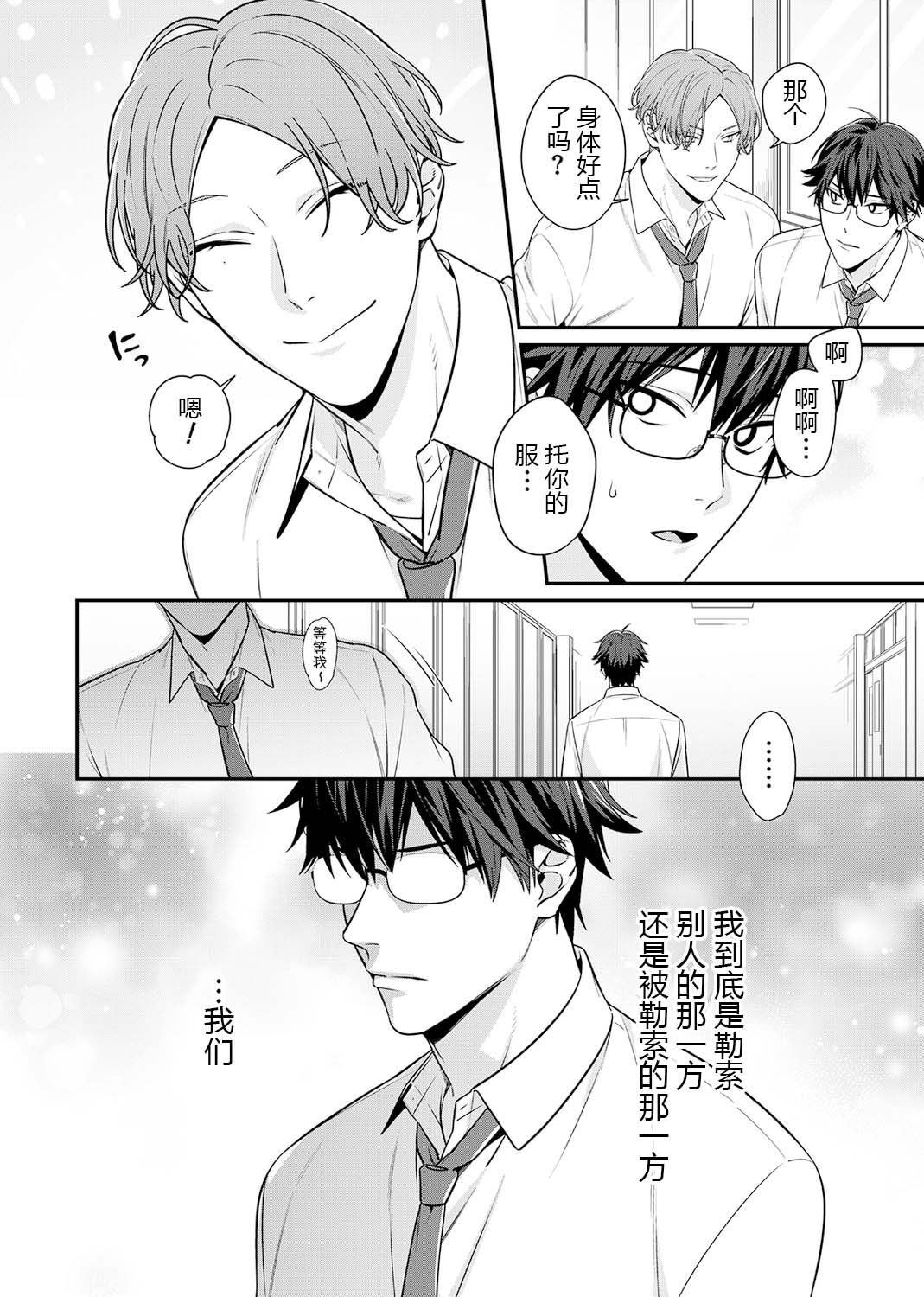 那个认真的女孩是傲娇淫魔 第86页