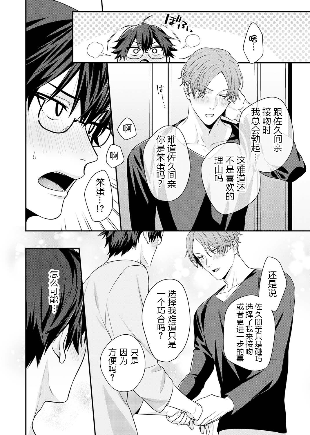 那个认真的女孩是傲娇淫魔 第92页