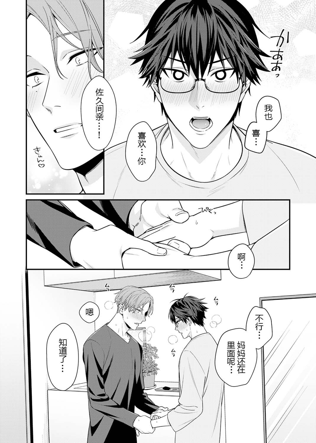 那个认真的女孩是傲娇淫魔 第94页