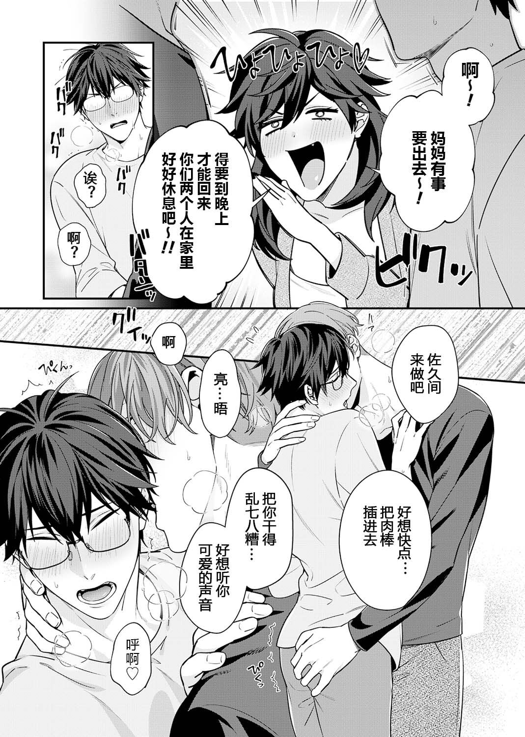 那个认真的女孩是傲娇淫魔 第95页