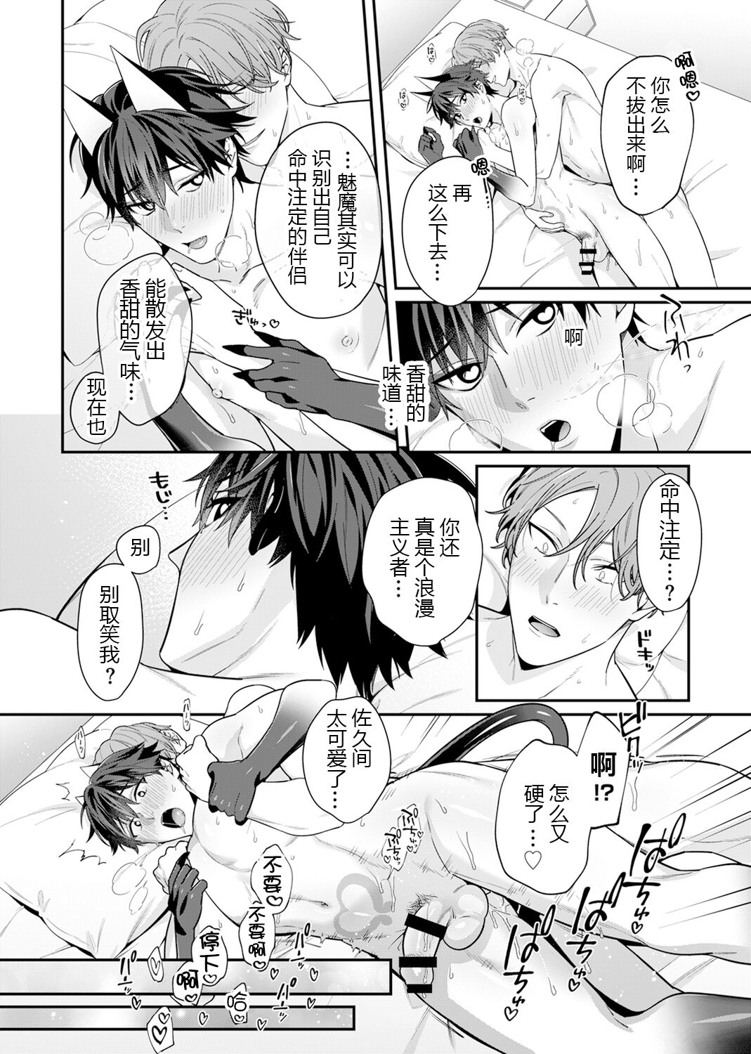 那个认真的女孩是傲娇淫魔 第106页