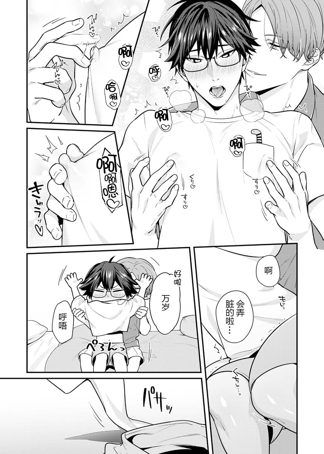 那个认真的女孩是傲娇淫魔 第114页