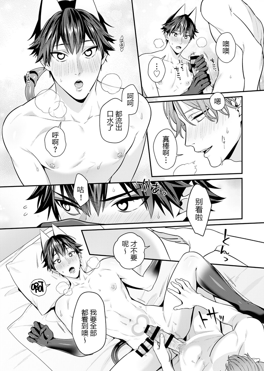 那个认真的女孩是傲娇淫魔 第117页