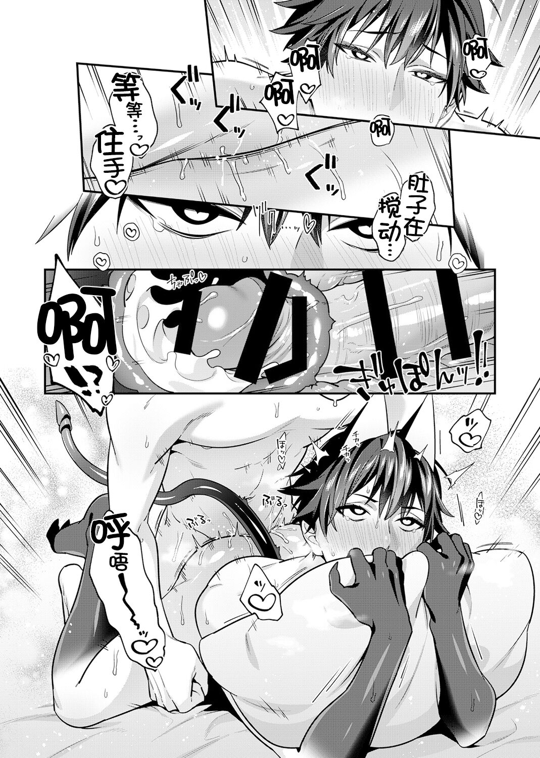 那个认真的女孩是傲娇淫魔 第124页