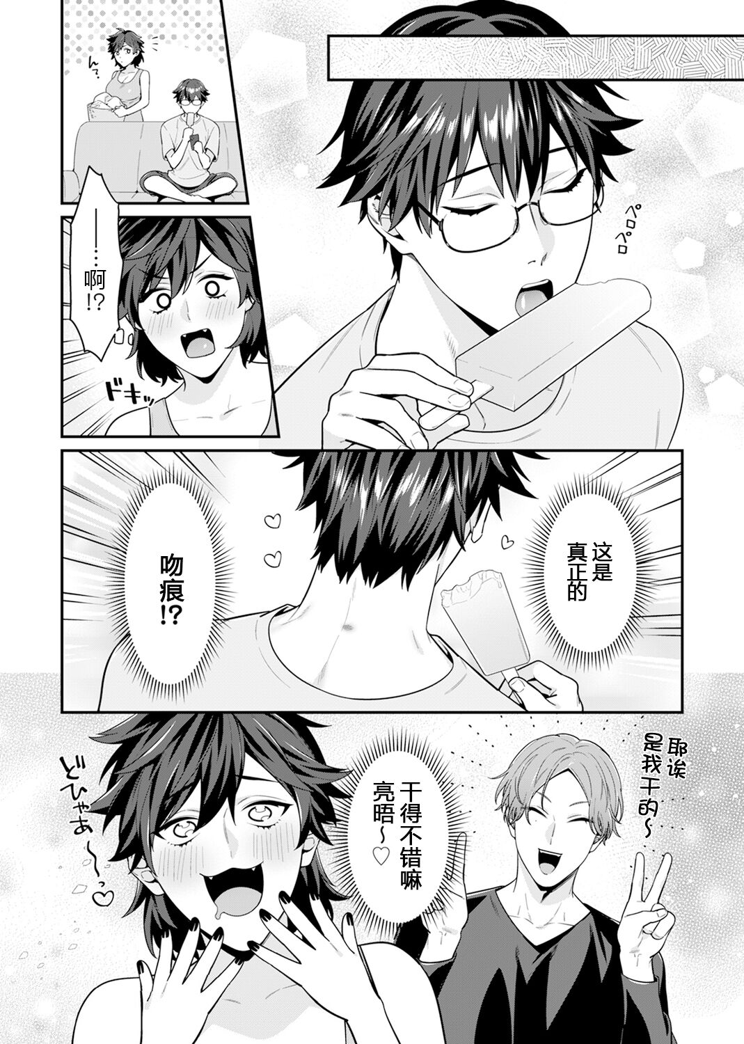 那个认真的女孩是傲娇淫魔 第132页