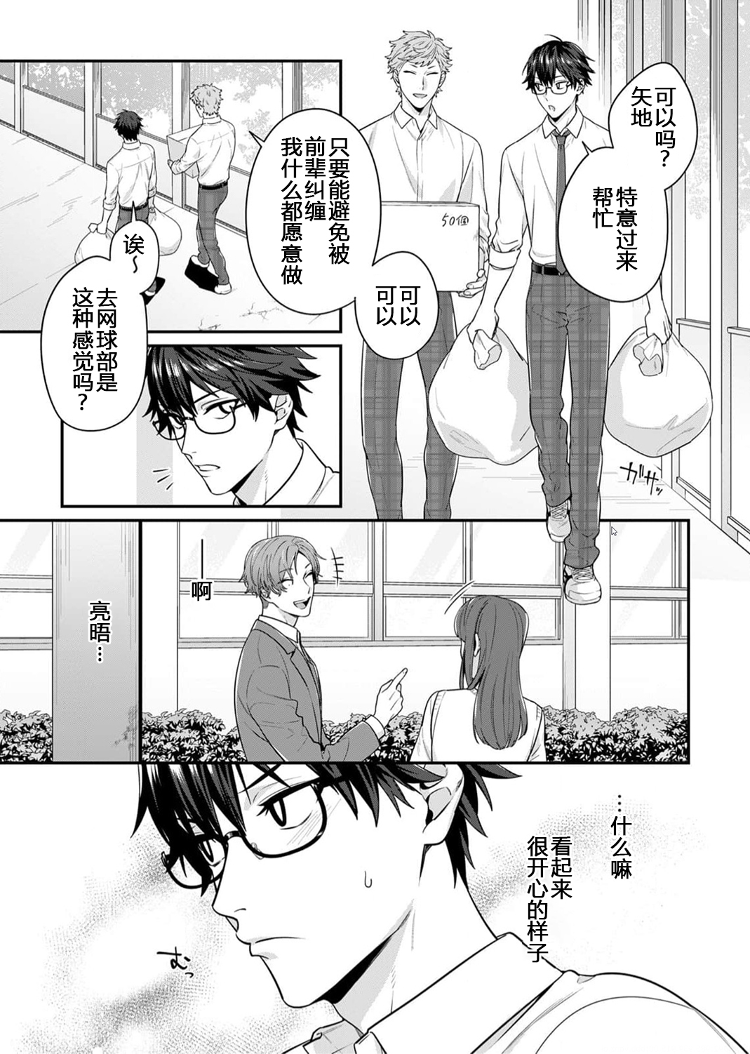 那个认真的女孩是傲娇淫魔 第135页