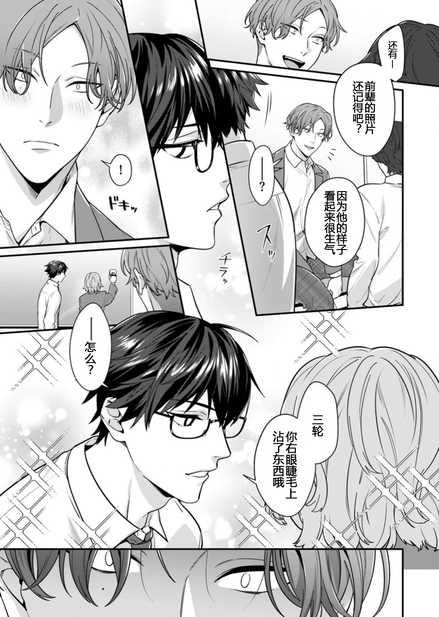 那个认真的女孩是傲娇淫魔 第137页