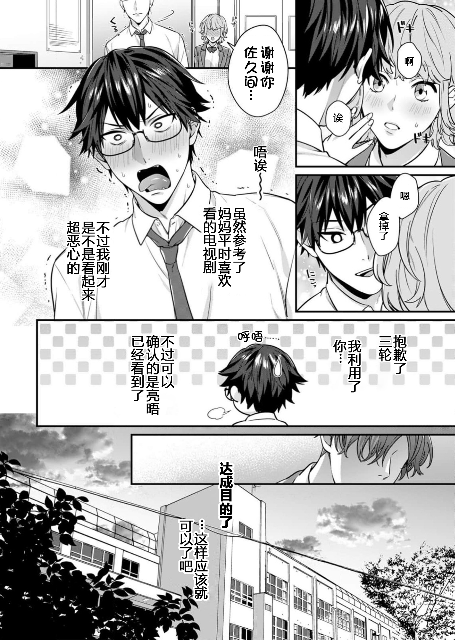 那个认真的女孩是傲娇淫魔 第138页