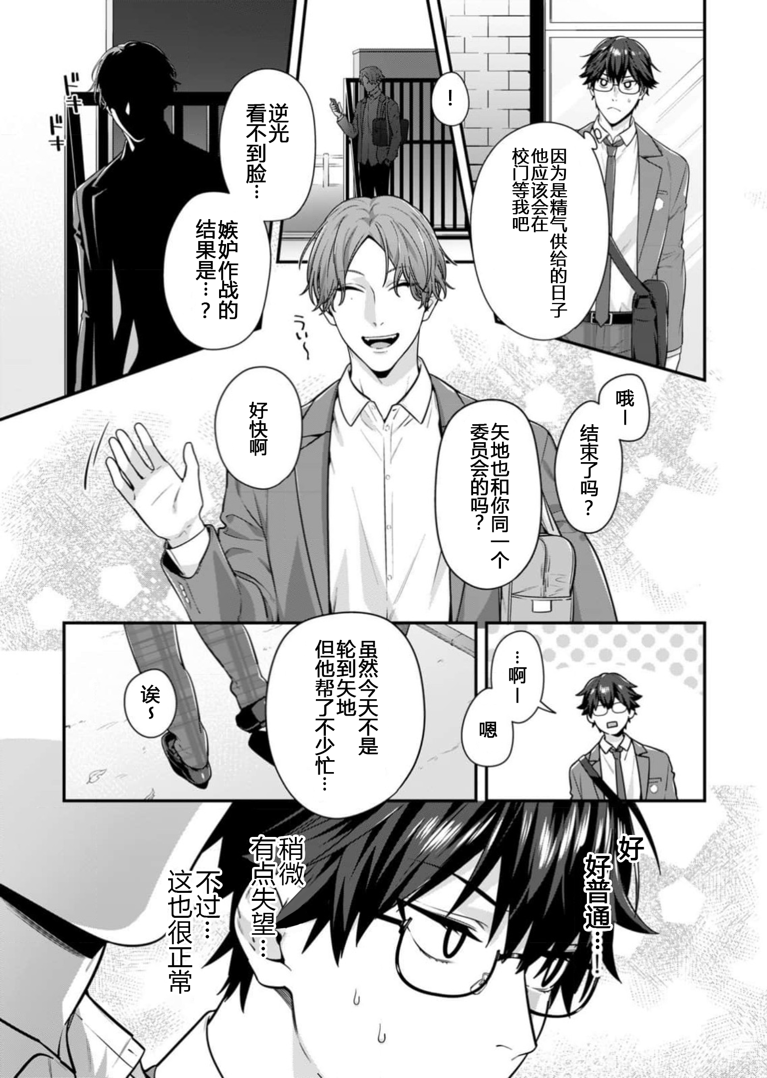 那个认真的女孩是傲娇淫魔 第139页