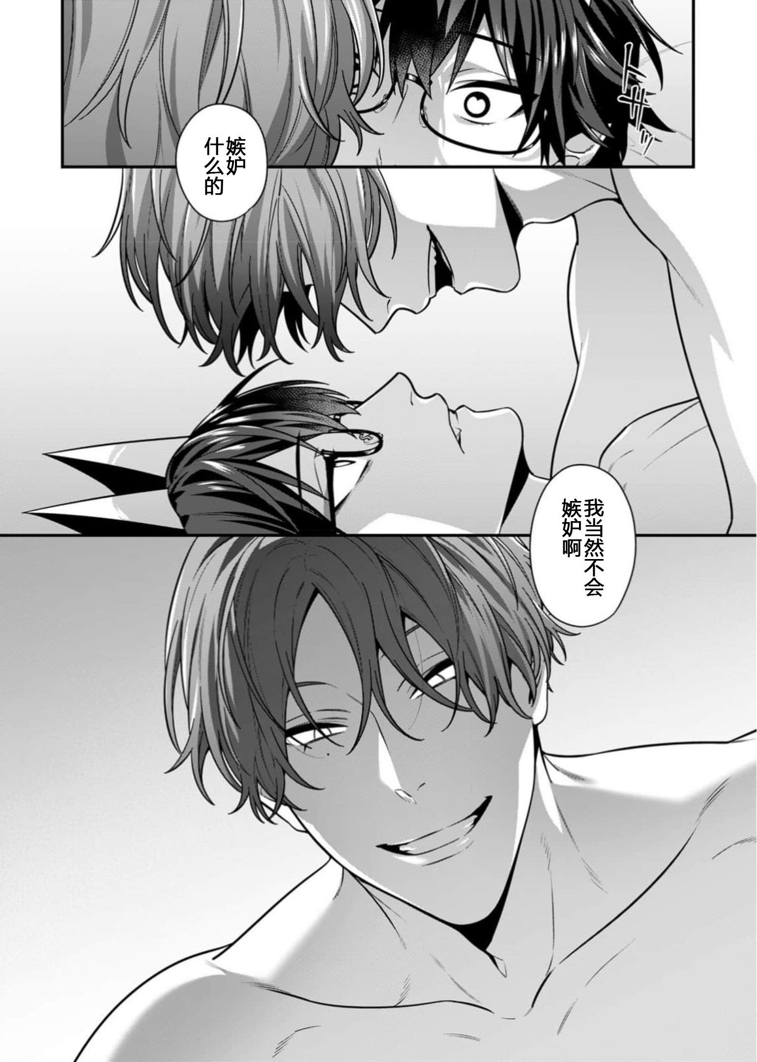 那个认真的女孩是傲娇淫魔 第142页