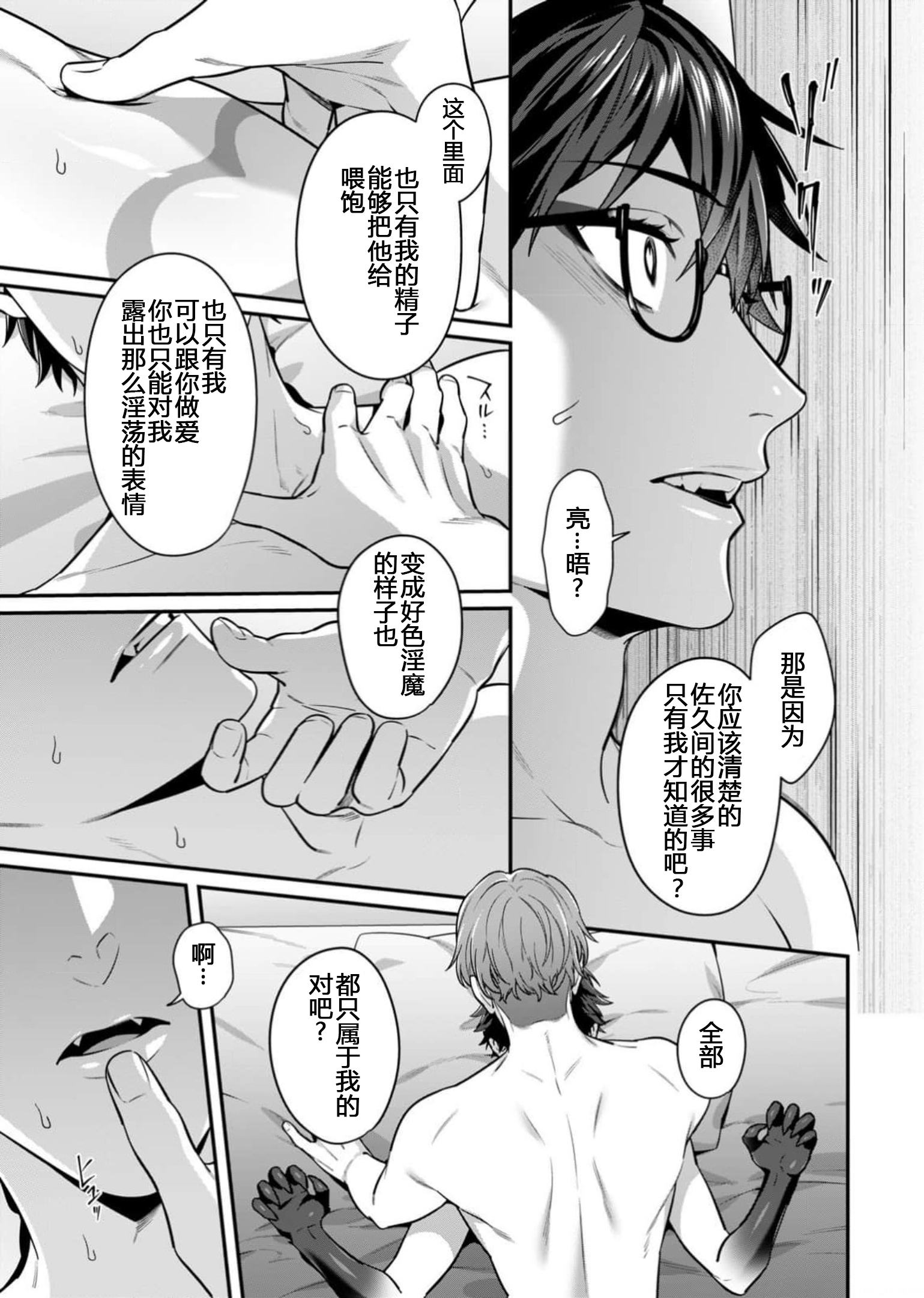 那个认真的女孩是傲娇淫魔 第143页