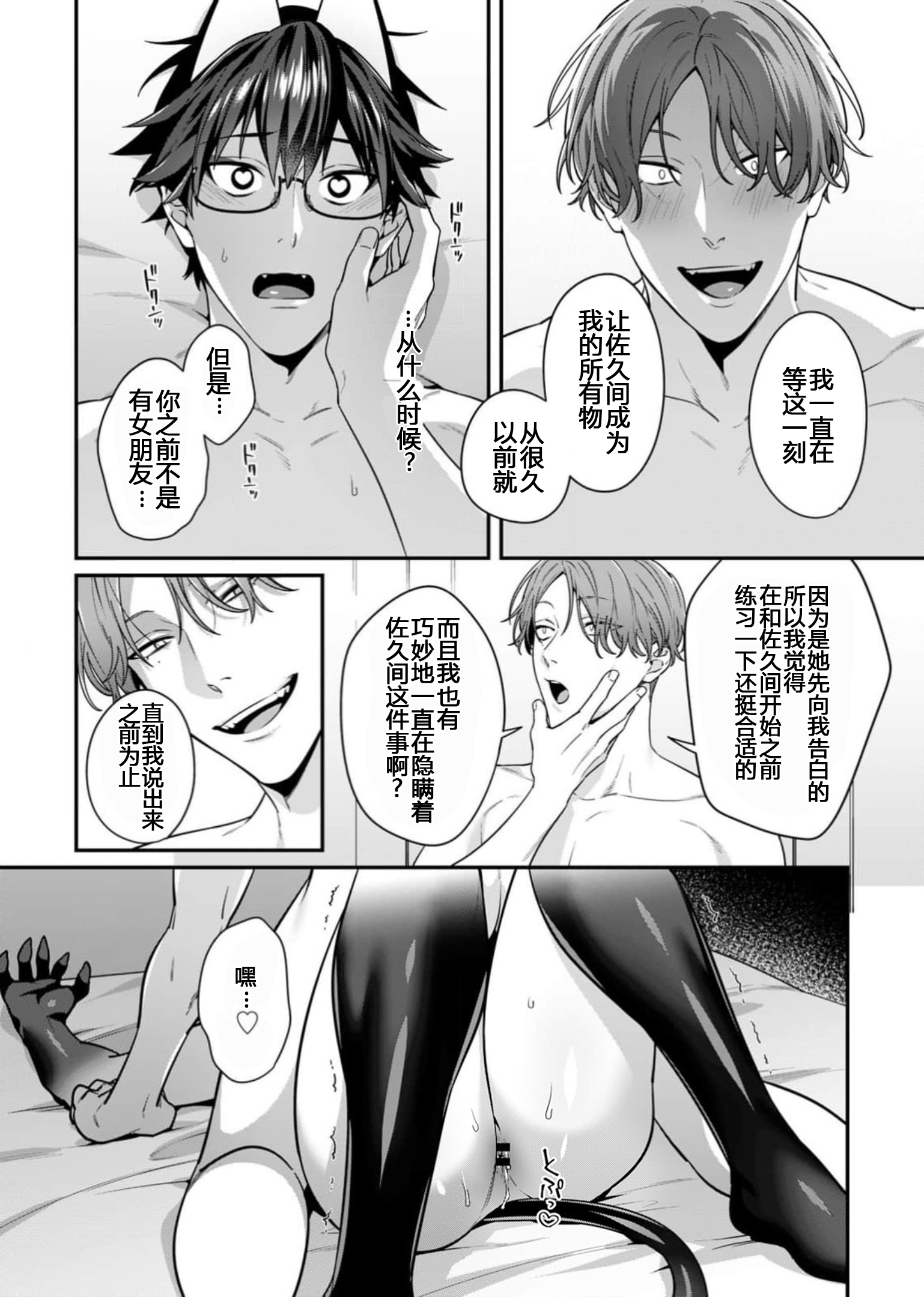 那个认真的女孩是傲娇淫魔 第144页